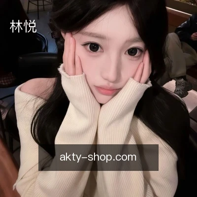 林悦