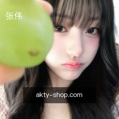 张伟
