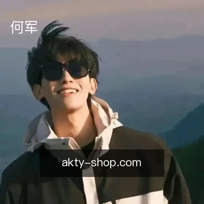 何军